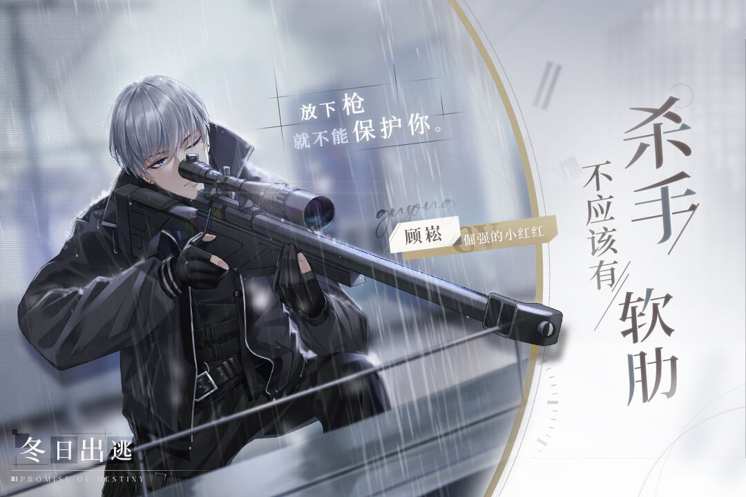 貓之宿約者
