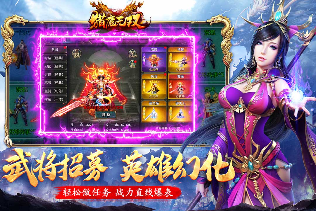 獵魔無(wú)雙
