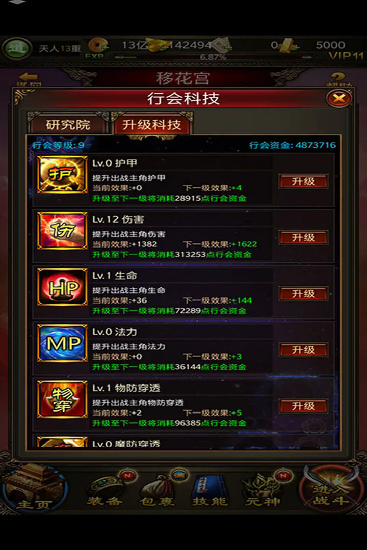 傳世掛機