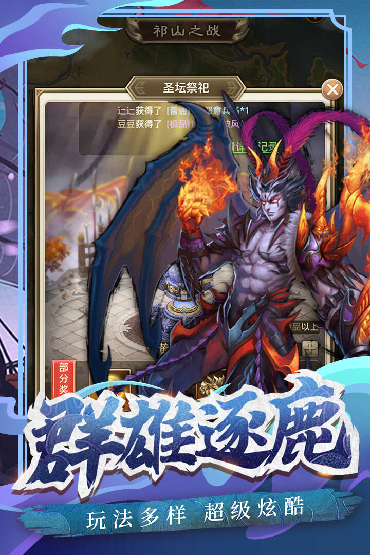 百龍霸業(yè)