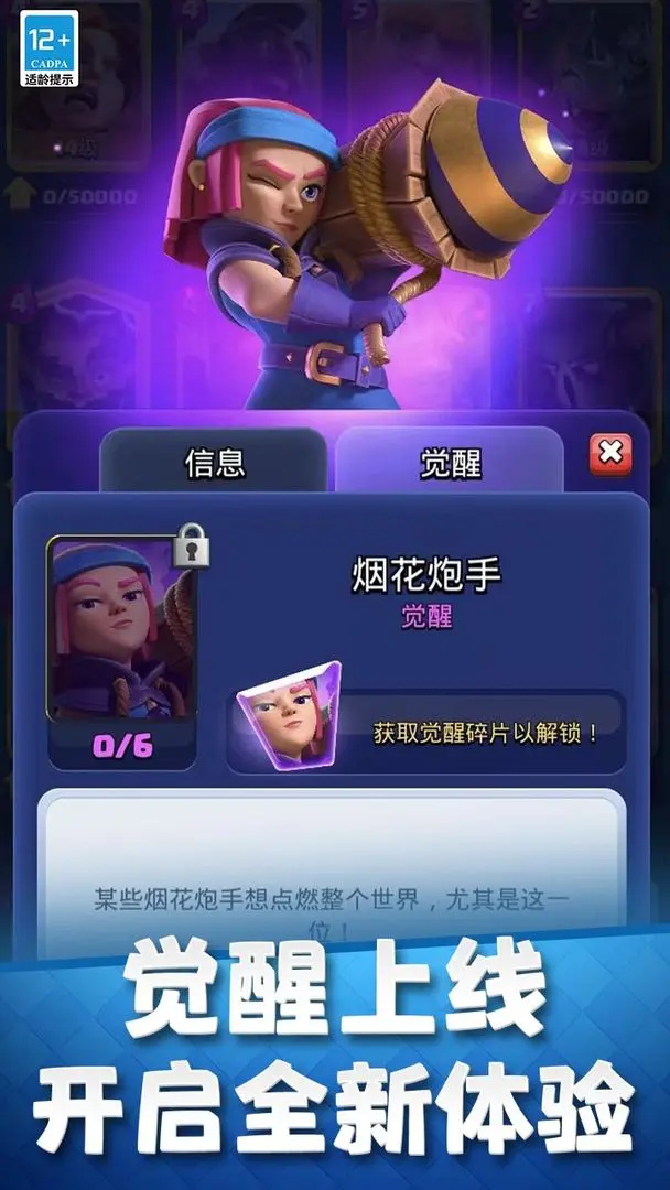 皇室战争(Clash Royale)