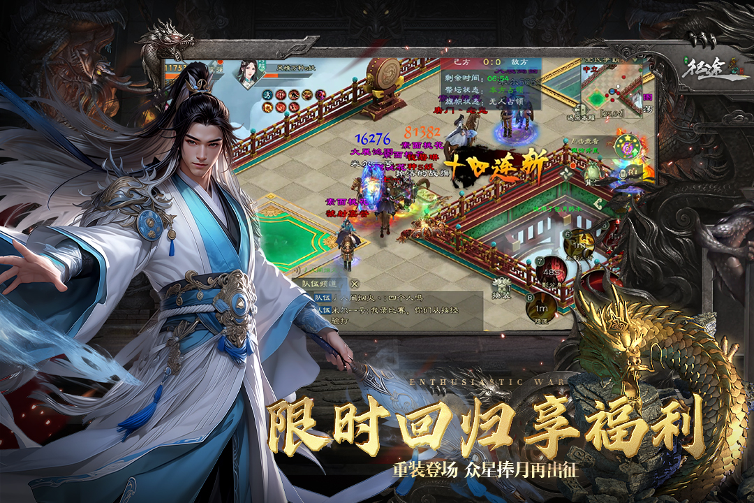 綠色征途