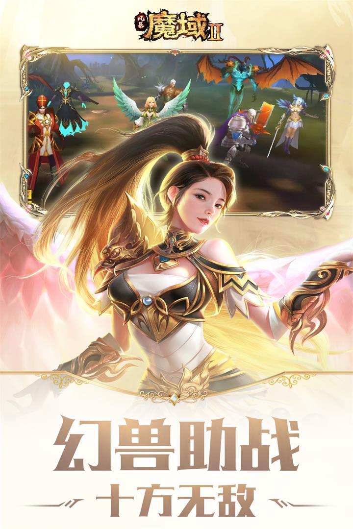 風(fēng)暴魔域2