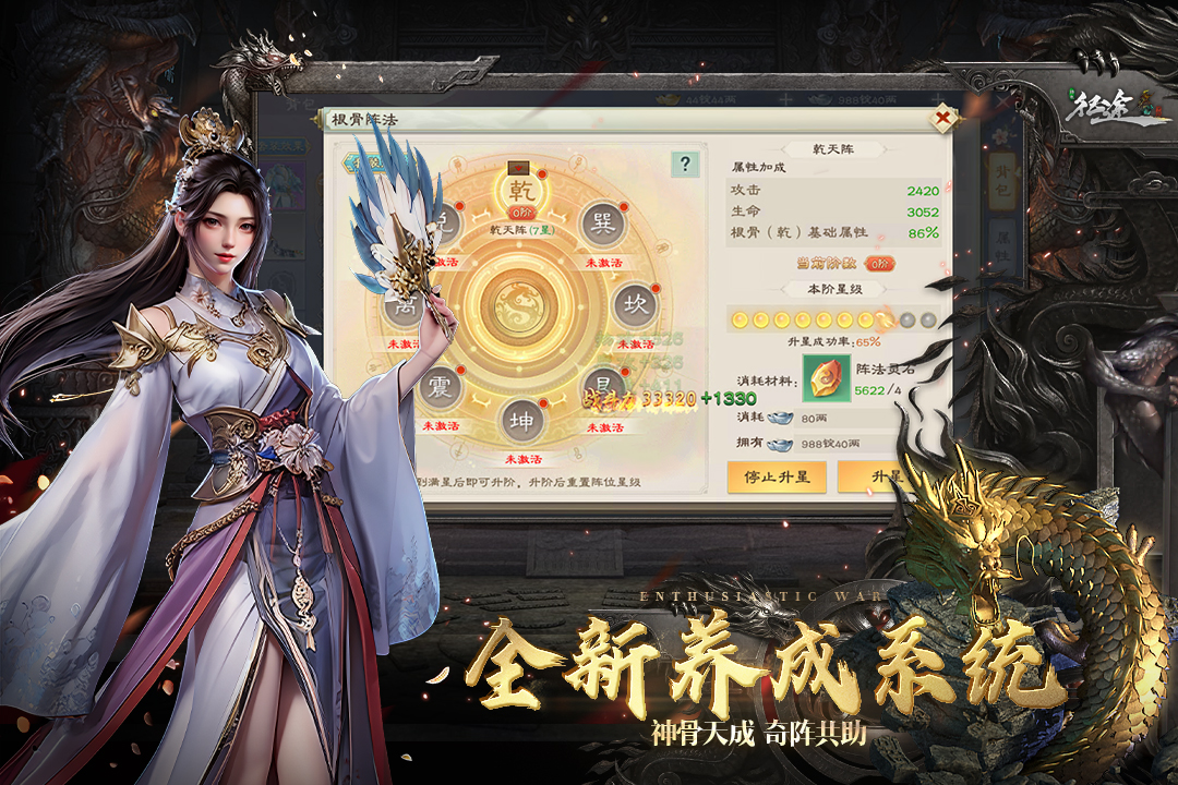 綠色征途