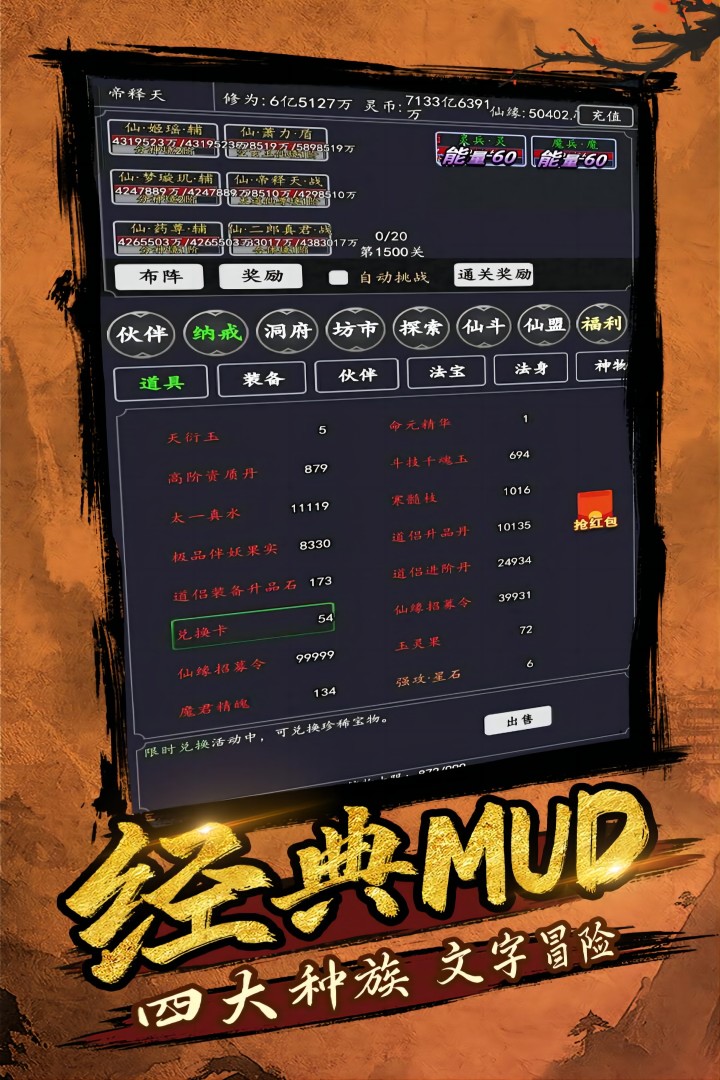 劍氣除魔