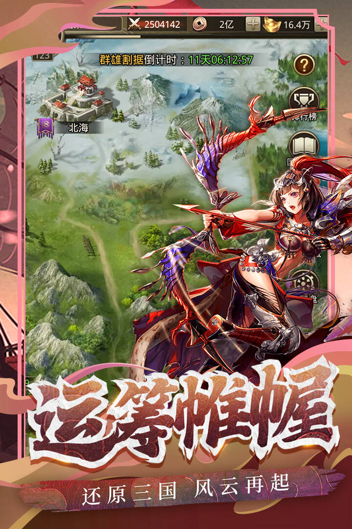 百龍霸業(yè)