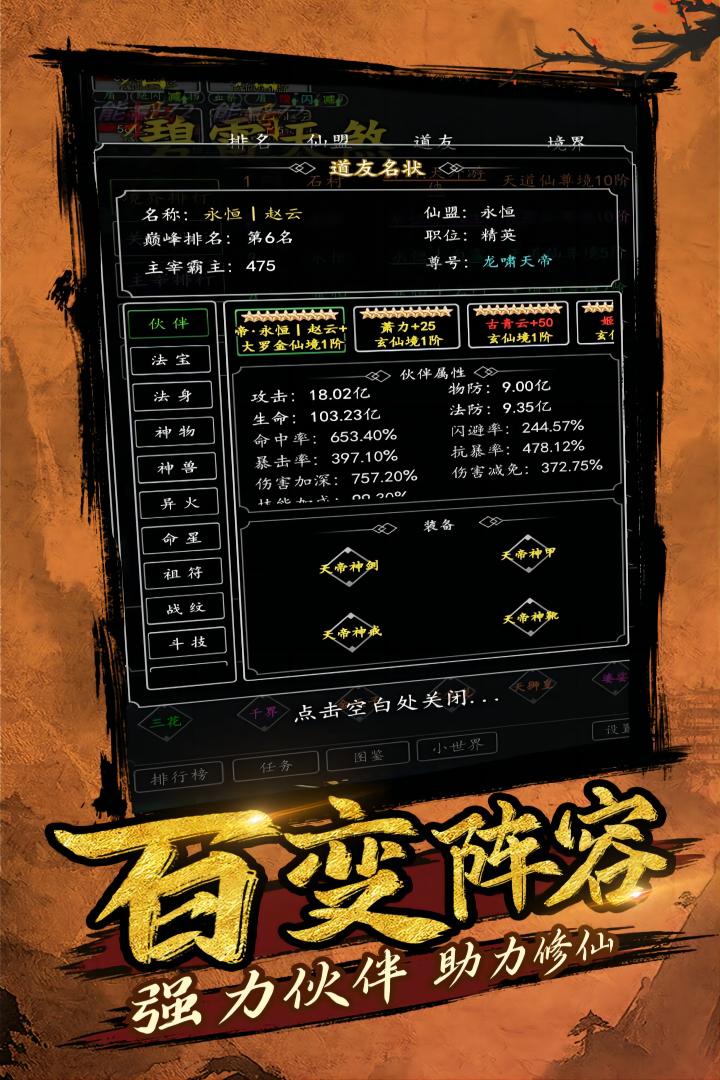 劍氣除魔