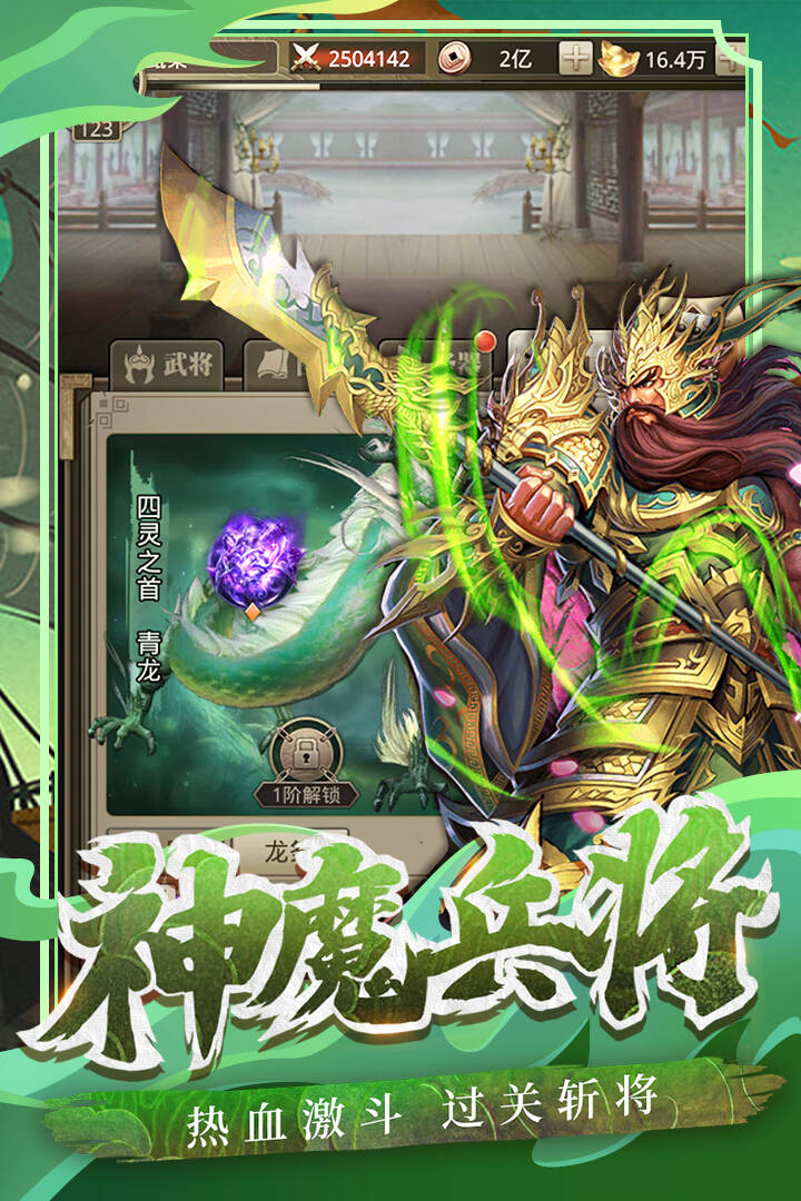 百龍霸業(yè)