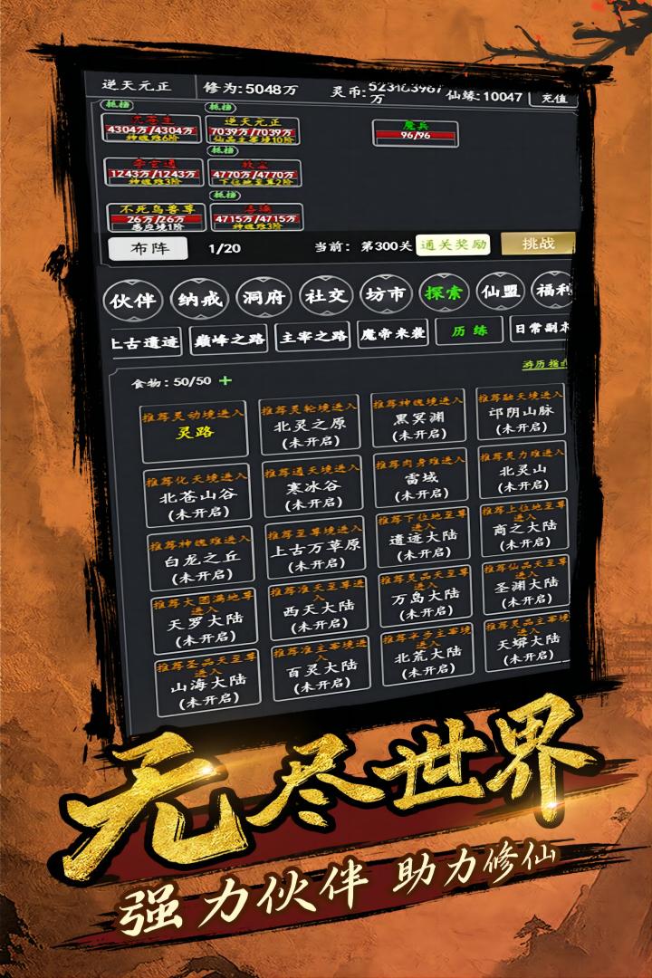 劍氣除魔