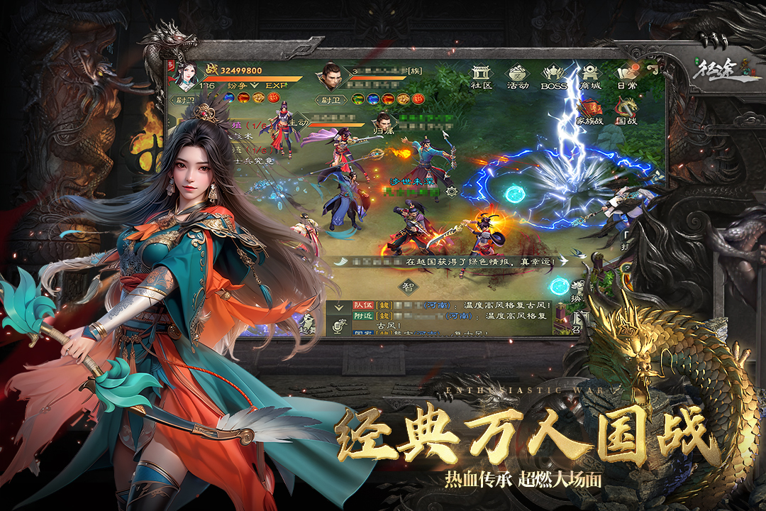 綠色征途