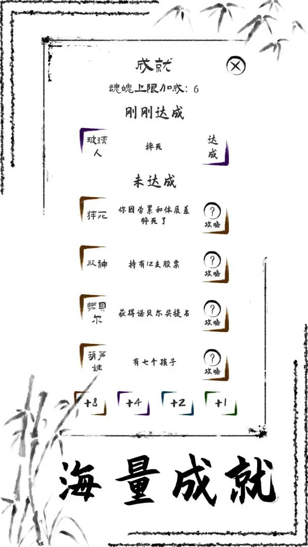投胎模擬器2024