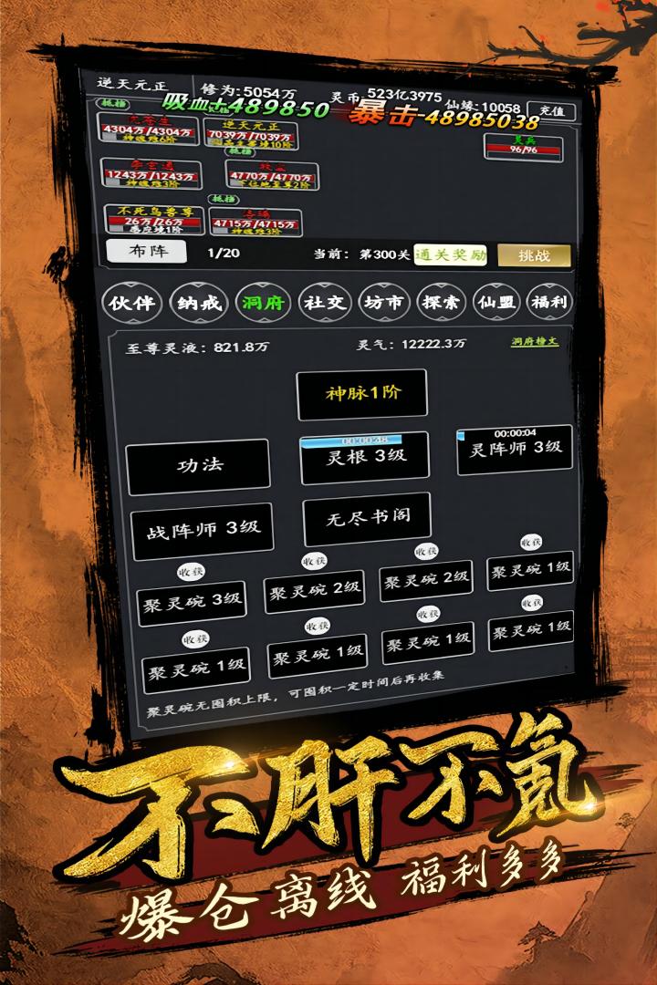 劍氣除魔