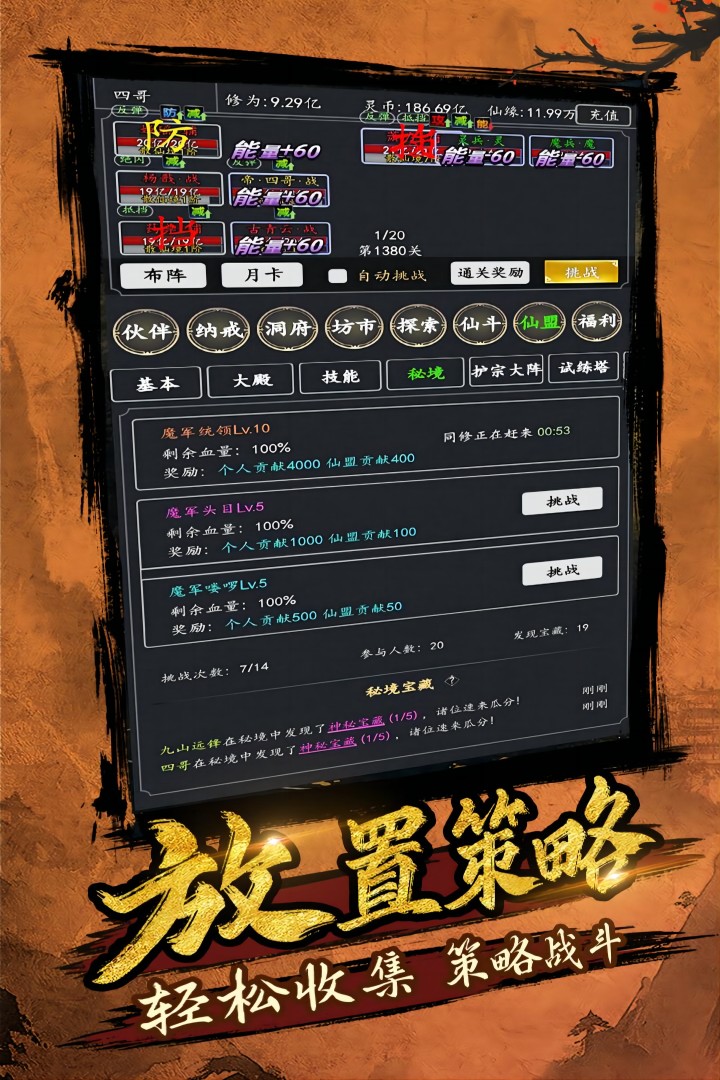 劍氣除魔