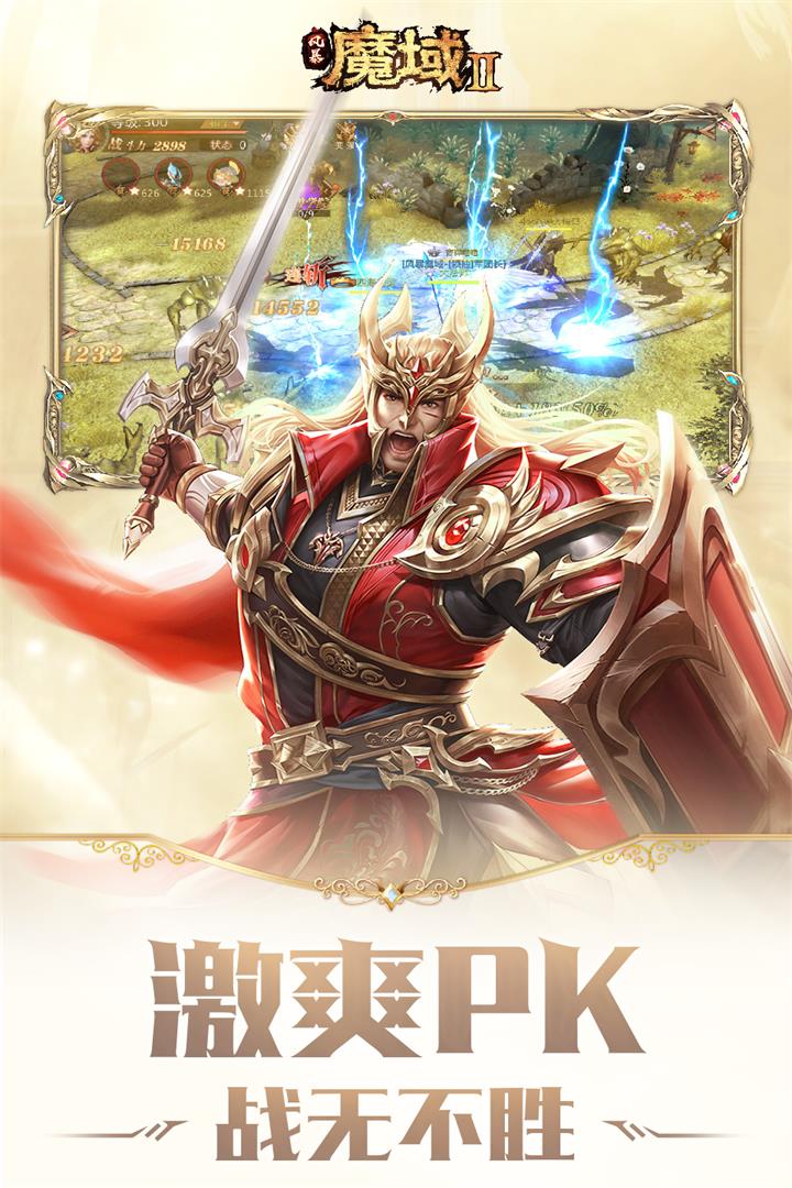 風(fēng)暴魔域2