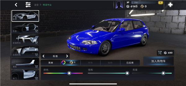 街頭賽車