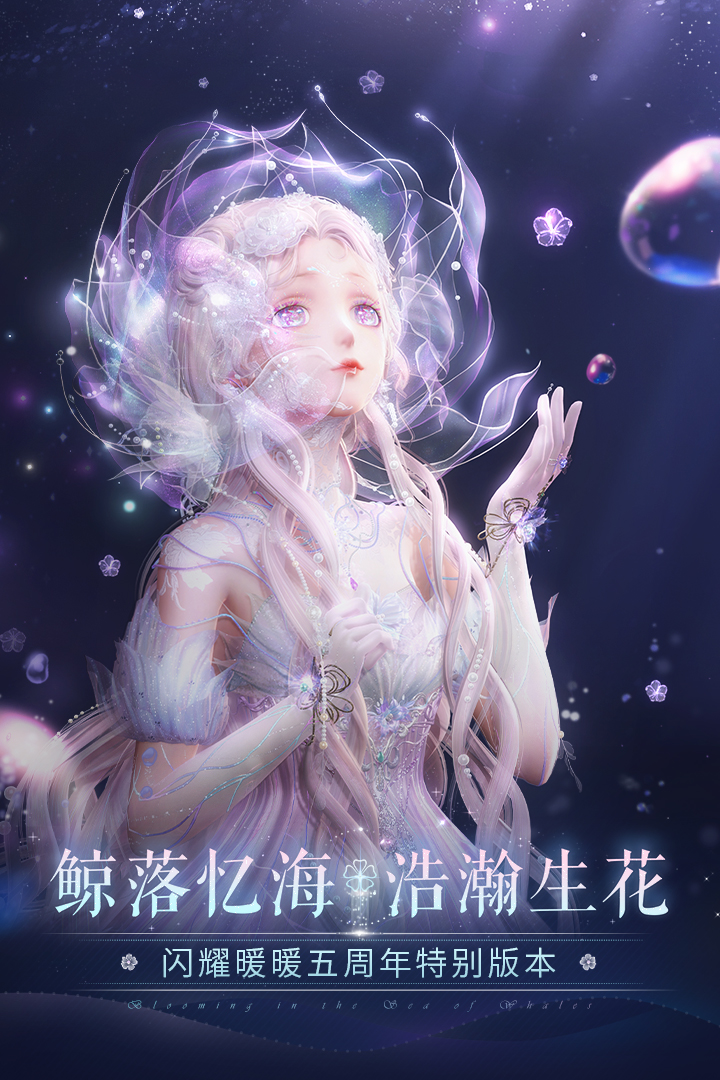 閃耀暖暖國(guó)際服