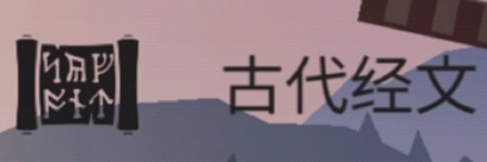 篝火被遗弃的土地(The Bonfire)