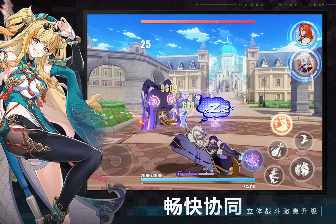 崩壞3星穹鐵道