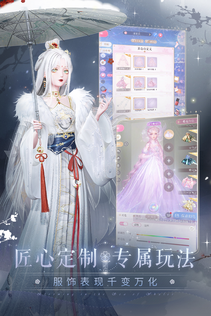 閃耀暖暖國(guó)際服