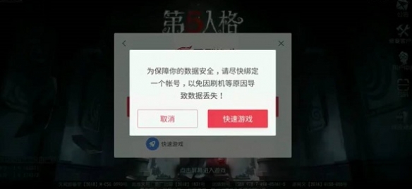 第五人格共研服