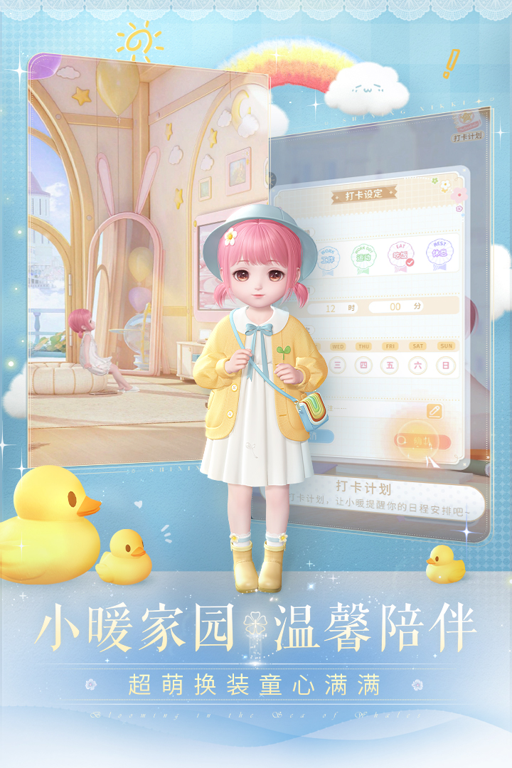 閃耀暖暖國(guó)際服