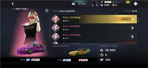 街頭賽車