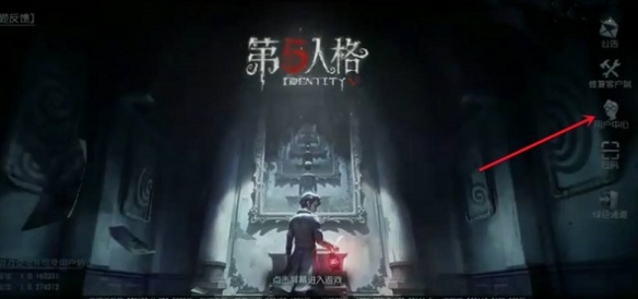 第五人格共研服