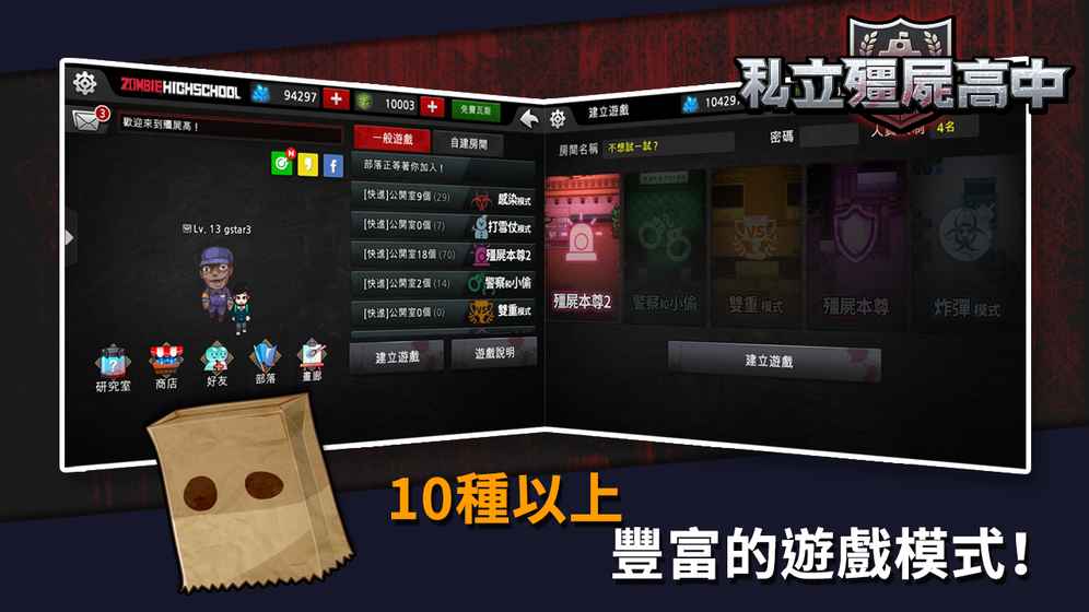 私立僵尸高中(???)