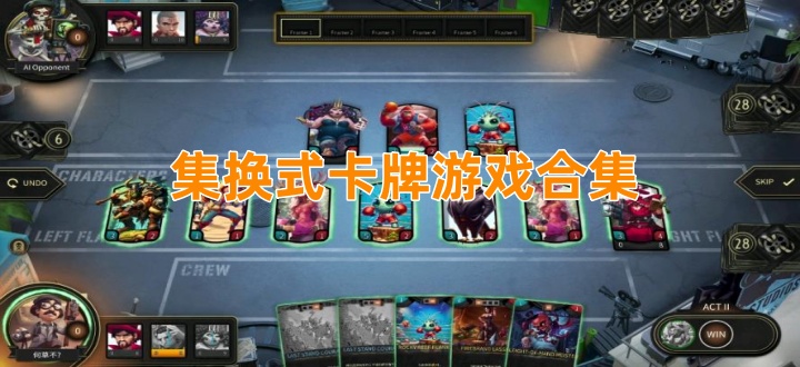 集换式卡牌游戏合集