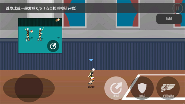 排球故事國際服
