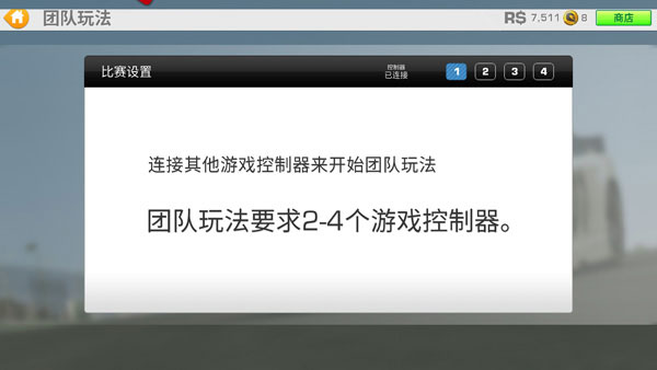 真实赛车3无限金币版