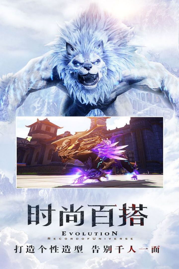 天衍錄3D手游