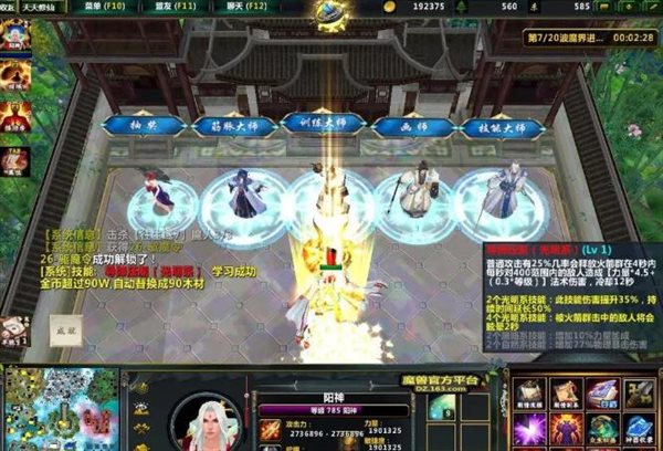 魔兽争霸3冰封王座天天修仙传地图