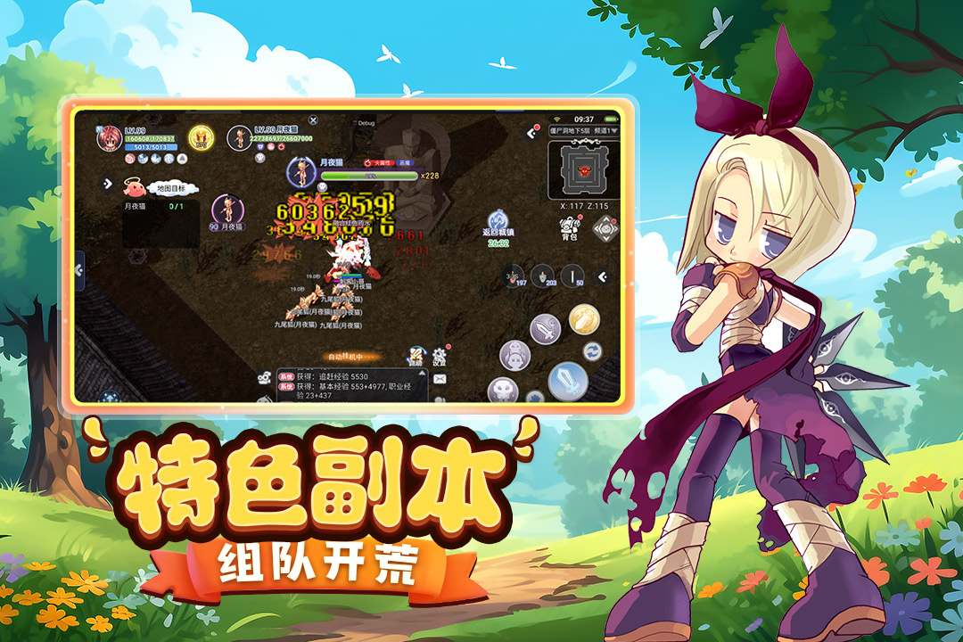 巴風(fēng)特之怒