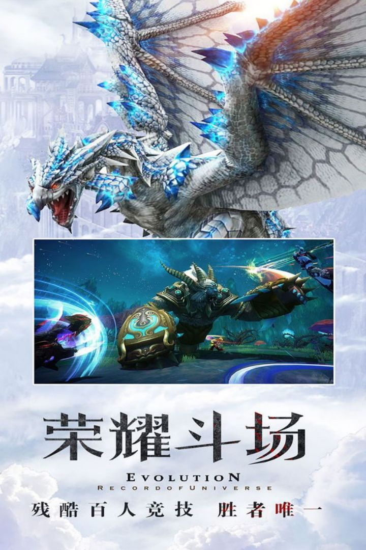 天衍錄3D手游