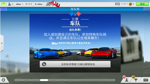 真实赛车3无限金币版