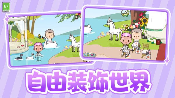 小村莊物語(yǔ)內(nèi)置菜單