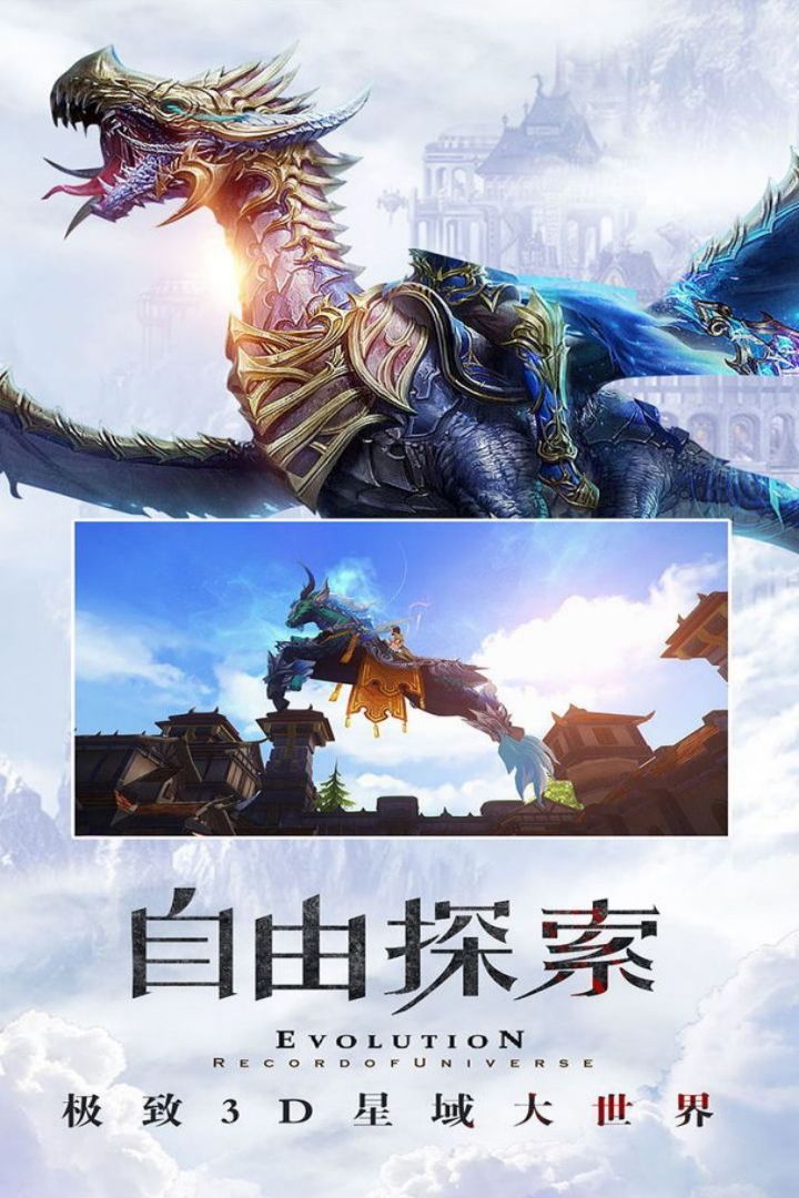 天衍錄3D手游