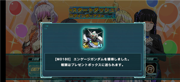 机动战士高达(U.C. ENGAGE)