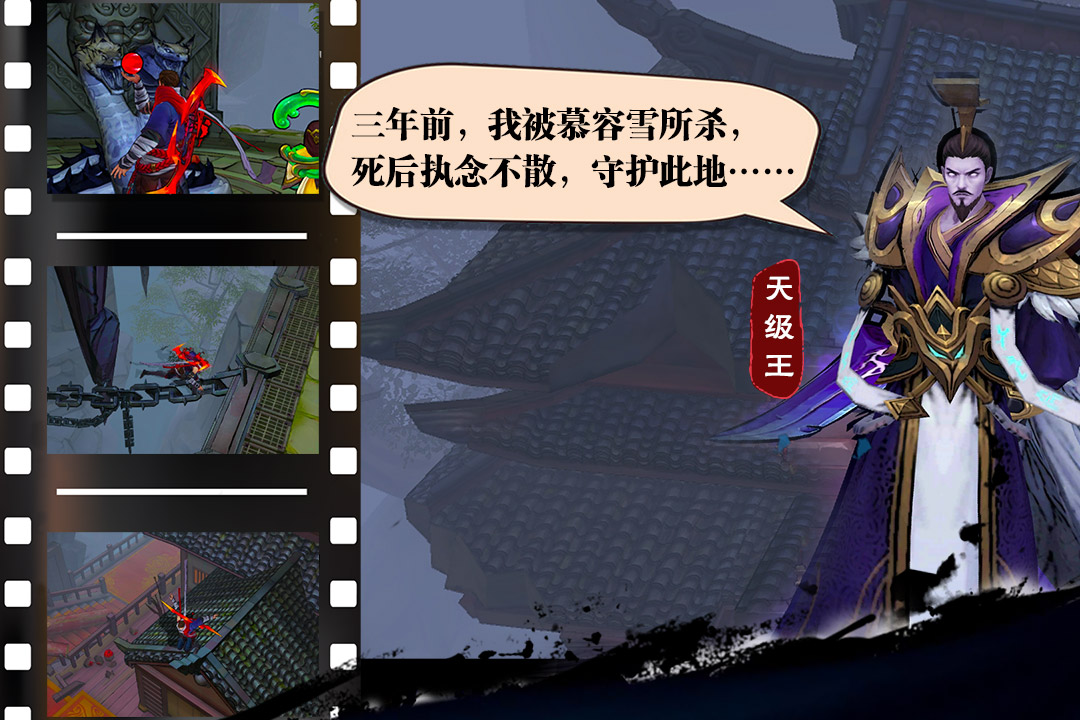 蒼龍劫