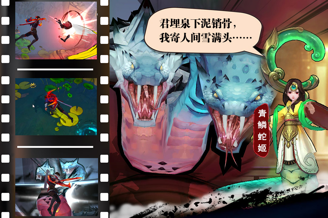 蒼龍劫