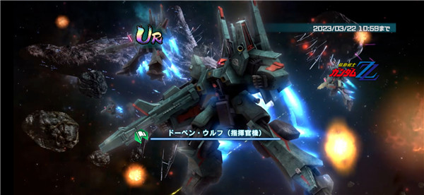 机动战士高达(U.C. ENGAGE)