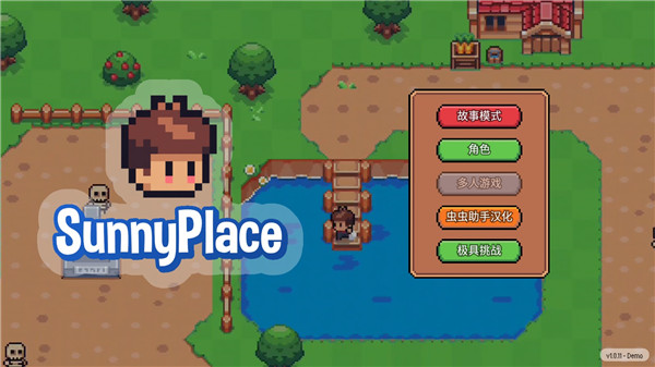 阳光之地(SunnyPlace)