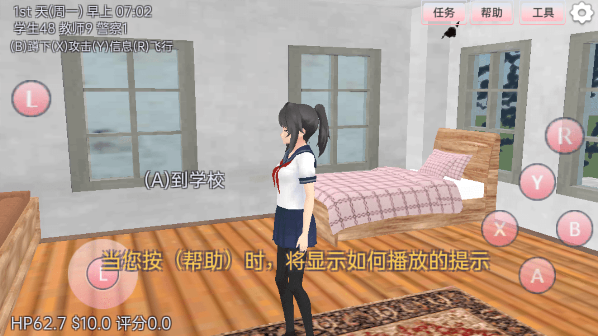 櫻花少女戀愛養(yǎng)成