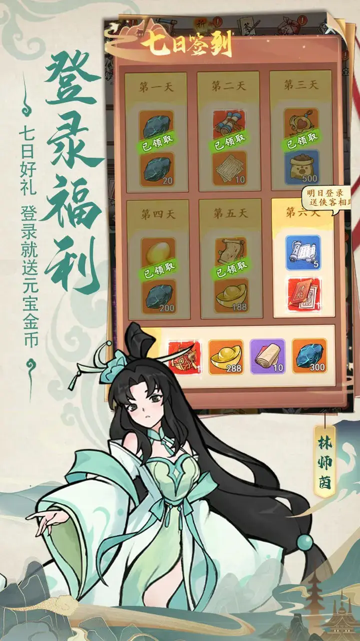 御劍江湖