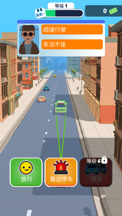 交通警察3D(Traffic Cop 3D)