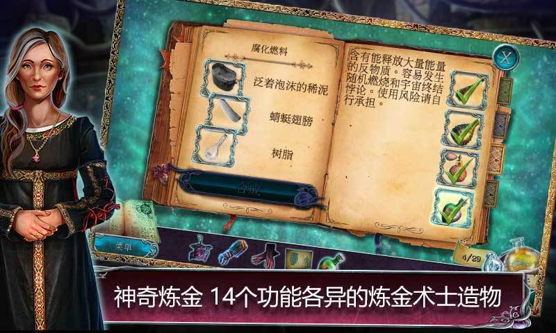 丟失的魔典