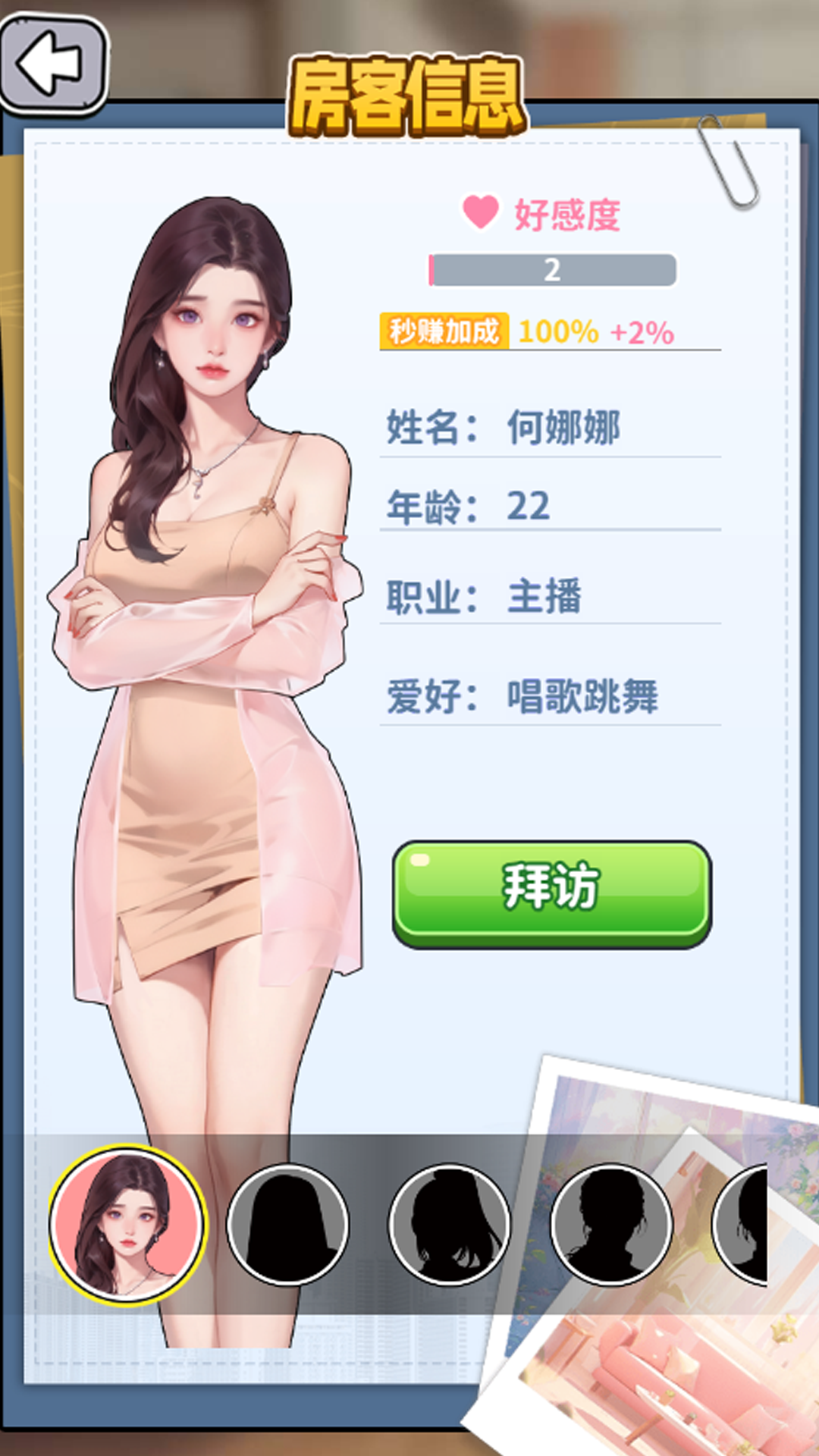 爽劇之王