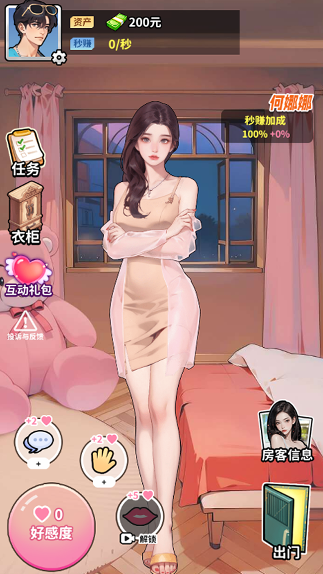 爽劇之王