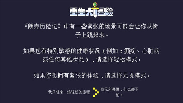 重生大冒險(xiǎn)(Reventure)